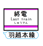 羽越本線2 駅名 シンプル＆気軽＆いつでも（個別スタンプ：35）