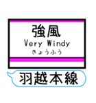 羽越本線2 駅名 シンプル＆気軽＆いつでも（個別スタンプ：37）