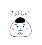 とりあえずおにぎり日常編（個別スタンプ：2）