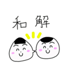 とりあえずおにぎり日常編（個別スタンプ：16）