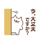 敬語で気づかう猫（個別スタンプ：11）