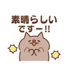 敬語で気づかう猫（個別スタンプ：14）