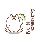 敬語で気づかう猫（個別スタンプ：17）