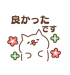 敬語で気づかう猫（個別スタンプ：19）