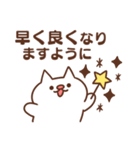 敬語で気づかう猫（個別スタンプ：38）