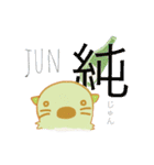 純米ラッコ（個別スタンプ：3）