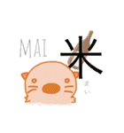 純米ラッコ（個別スタンプ：4）