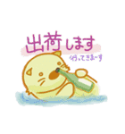 純米ラッコ（個別スタンプ：9）