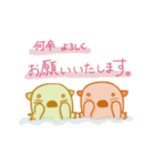 純米ラッコ（個別スタンプ：11）