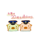 純米ラッコ（個別スタンプ：21）
