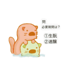純米ラッコ（個別スタンプ：25）