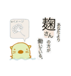 純米ラッコ（個別スタンプ：29）