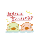 純米ラッコ（個別スタンプ：31）