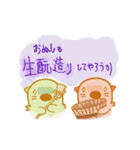 純米ラッコ（個別スタンプ：32）