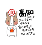 土佐弁stamp（個別スタンプ：11）