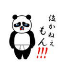 男の中の男 ぱん壱（個別スタンプ：15）