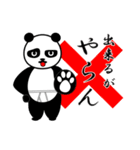 男の中の男 ぱん壱（個別スタンプ：17）