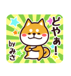 毎日使える！柴犬みさ（個別スタンプ：31）