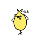 ゆるいらっきょうな鳥（個別スタンプ：14）