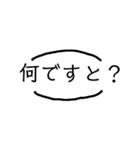 超時短返信。（個別スタンプ：10）