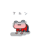 赤いかえるの日常1（個別スタンプ：16）