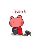 赤いかえるの日常1（個別スタンプ：19）