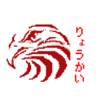ドット絵 動物スタンプ2（個別スタンプ：16）