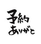 ふで文字～愛～第3弾（個別スタンプ：5）