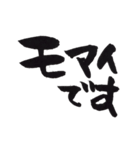 ふで文字～愛～第3弾（個別スタンプ：10）