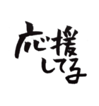 ふで文字～愛～第3弾（個別スタンプ：11）