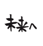 ふで文字～愛～第3弾（個別スタンプ：16）
