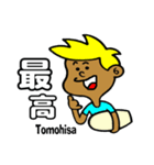 Surfer Tomohisa（個別スタンプ：1）