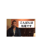 まっちゃんスタンプ...3（個別スタンプ：6）