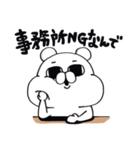 業界にどっぷり。上司のクマP（個別スタンプ：10）