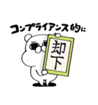 業界にどっぷり。上司のクマP（個別スタンプ：15）