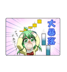 株っ娘スタンプ（投資家向け）（個別スタンプ：2）