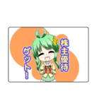 株っ娘スタンプ（投資家向け）（個別スタンプ：6）