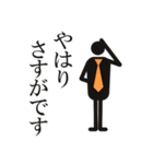 上司へのビジネススタンプ(ほめ言葉・感謝)（個別スタンプ：1）
