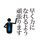 上司へのビジネススタンプ(ほめ言葉・感謝)（個別スタンプ：8）