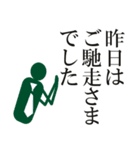 上司へのビジネススタンプ(ほめ言葉・感謝)（個別スタンプ：14）