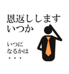 上司へのビジネススタンプ(ほめ言葉・感謝)（個別スタンプ：19）