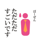上司へのビジネススタンプ(ほめ言葉・感謝)（個別スタンプ：20）