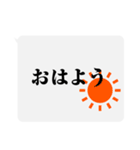 【文字だけ】一言スタンプ(明朝)（個別スタンプ：1）