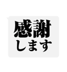 【文字だけ】一言スタンプ(明朝)（個別スタンプ：8）