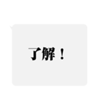 【文字だけ】一言スタンプ(明朝)（個別スタンプ：11）