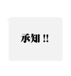 【文字だけ】一言スタンプ(明朝)（個別スタンプ：12）