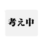 【文字だけ】一言スタンプ(明朝)（個別スタンプ：15）