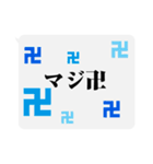 【文字だけ】一言スタンプ(明朝)（個別スタンプ：16）