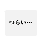 【文字だけ】一言スタンプ(明朝)（個別スタンプ：18）