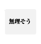 【文字だけ】一言スタンプ(明朝)（個別スタンプ：22）